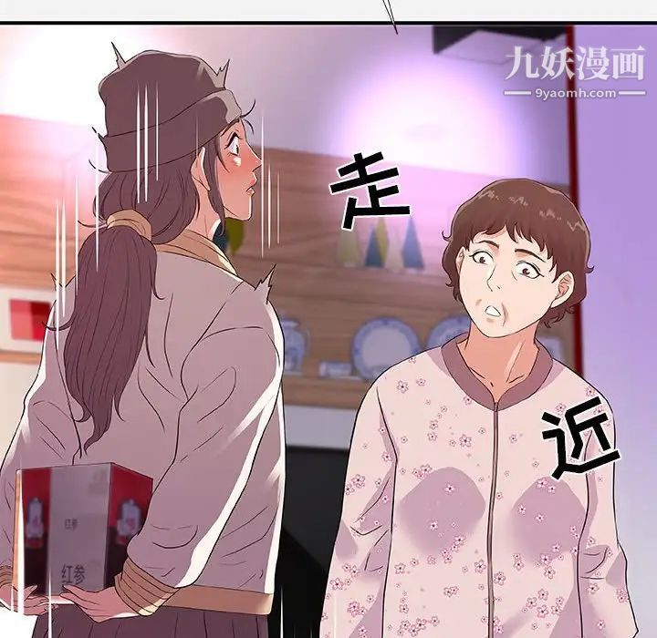 朋友以上,恋人未满第35话