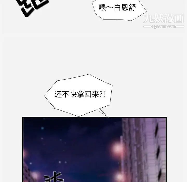 朋友以上,恋人未满第35话