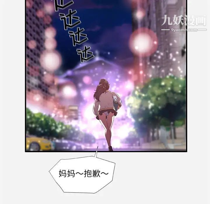 朋友以上,恋人未满第35话