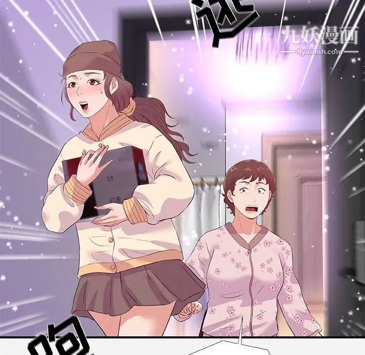 朋友以上,恋人未满第35话