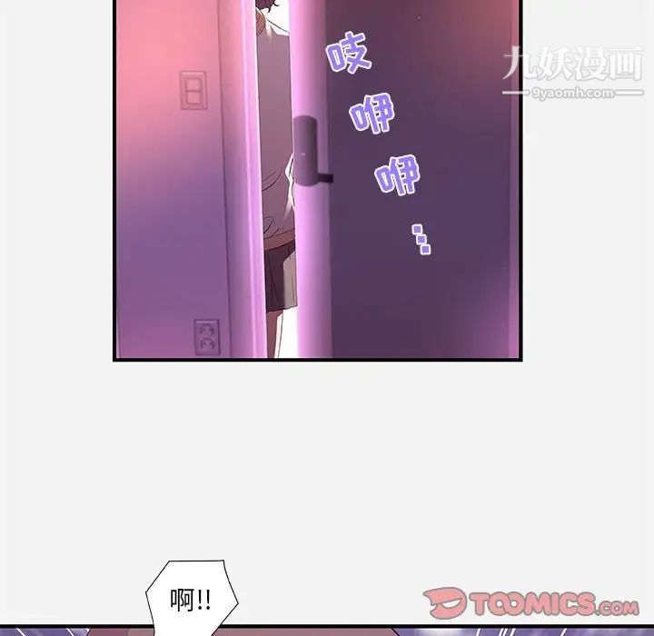 朋友以上,恋人未满第35话