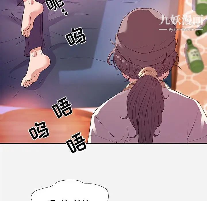 朋友以上,恋人未满第35话