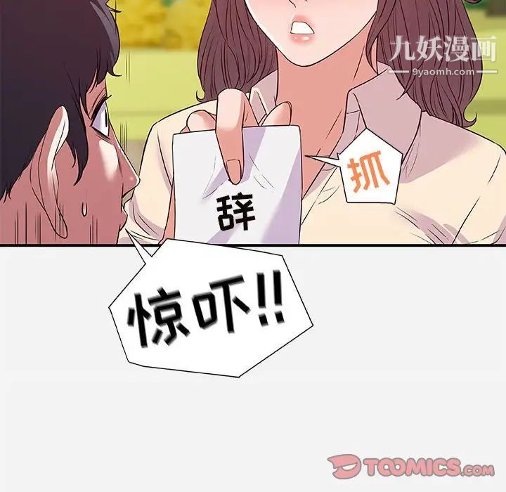 朋友以上,恋人未满第36话