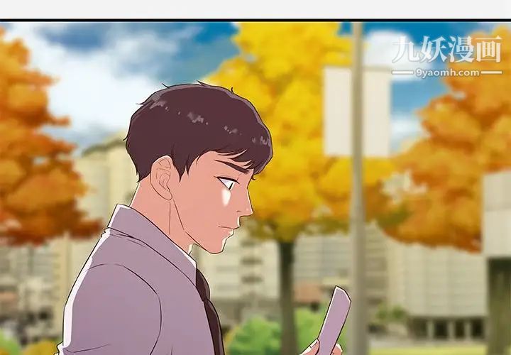 朋友以上,恋人未满第36话