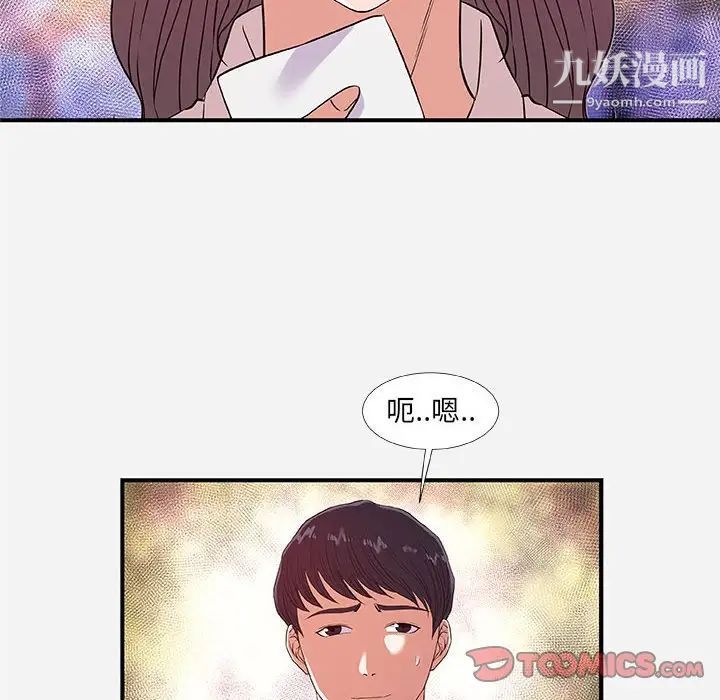 朋友以上,恋人未满第36话