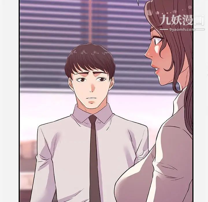 朋友以上,恋人未满第36话