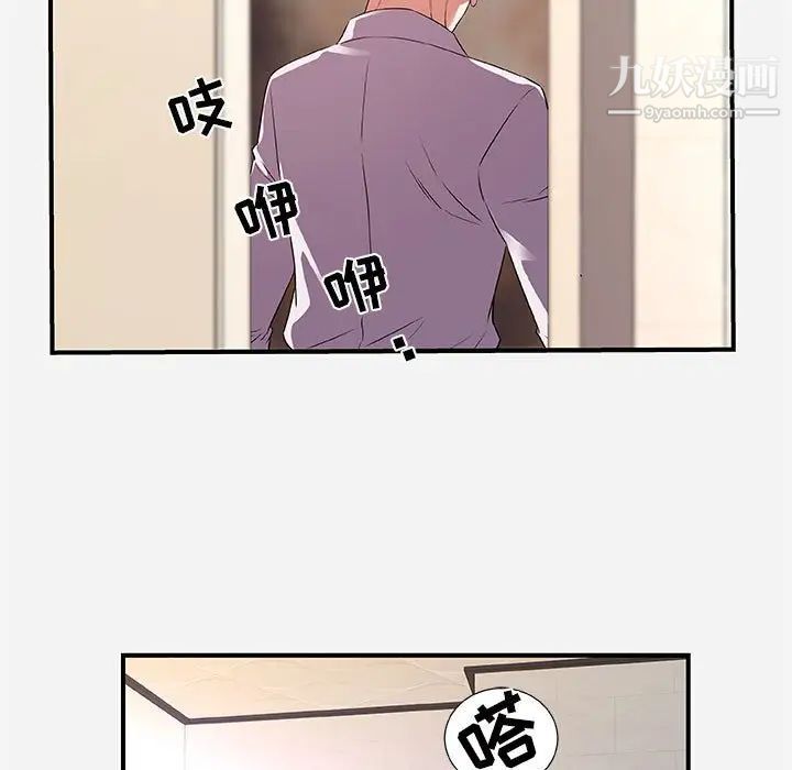 朋友以上,恋人未满第36话