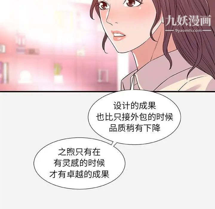 朋友以上,恋人未满第36话