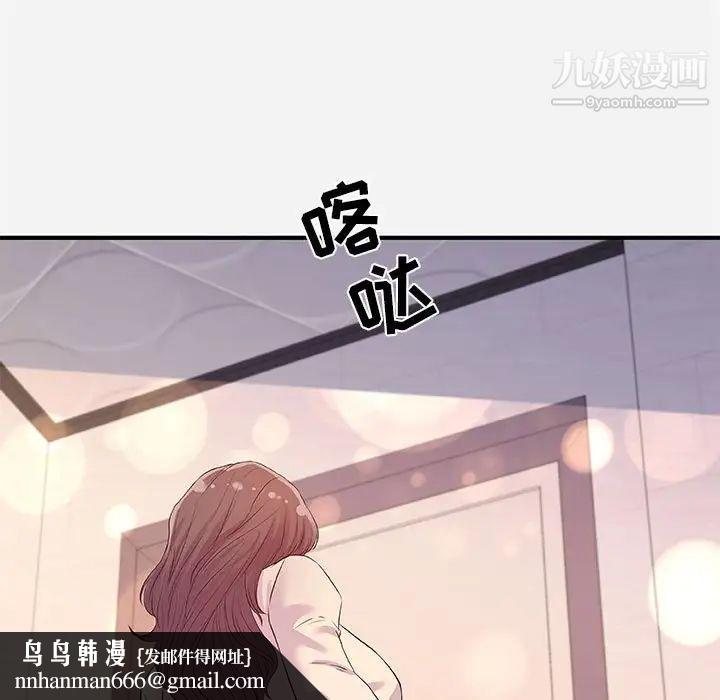 朋友以上,恋人未满第36话