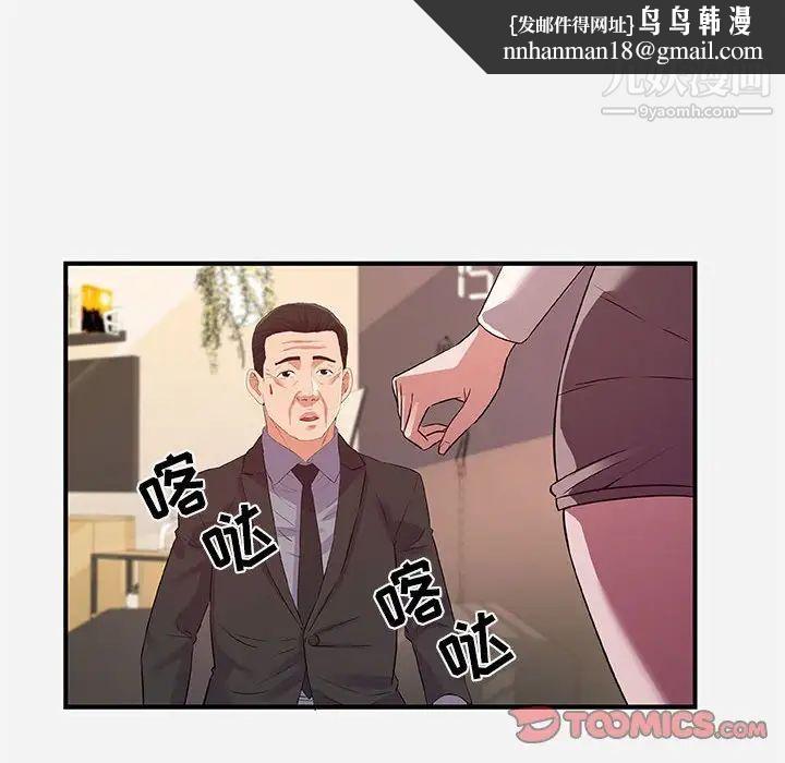 朋友以上,恋人未满第36话