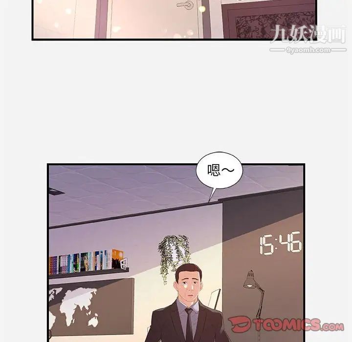 朋友以上,恋人未满第36话