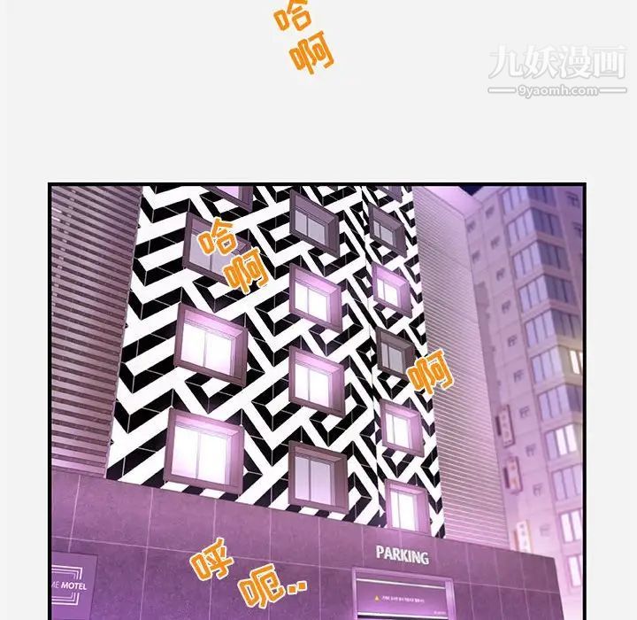 朋友以上,恋人未满第36话