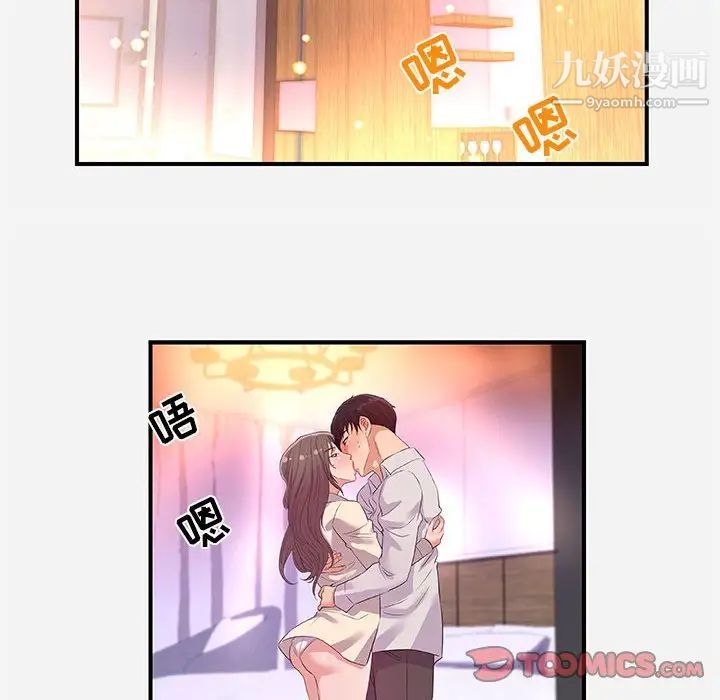 朋友以上,恋人未满第36话