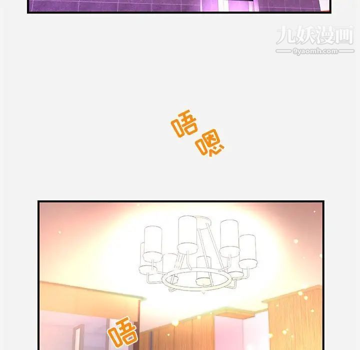 朋友以上,恋人未满第36话