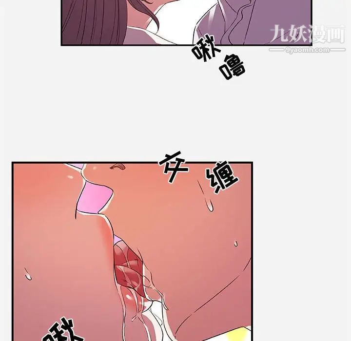 朋友以上,恋人未满第36话