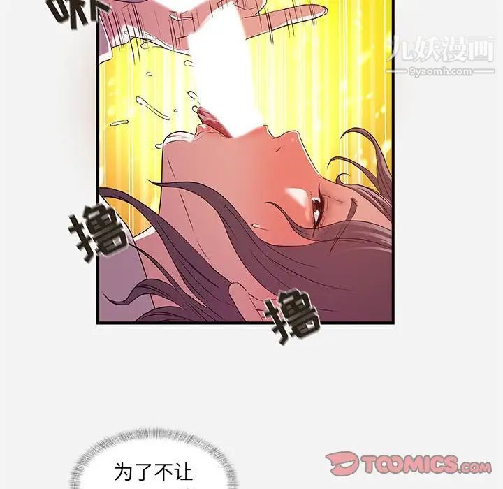 朋友以上,恋人未满第36话