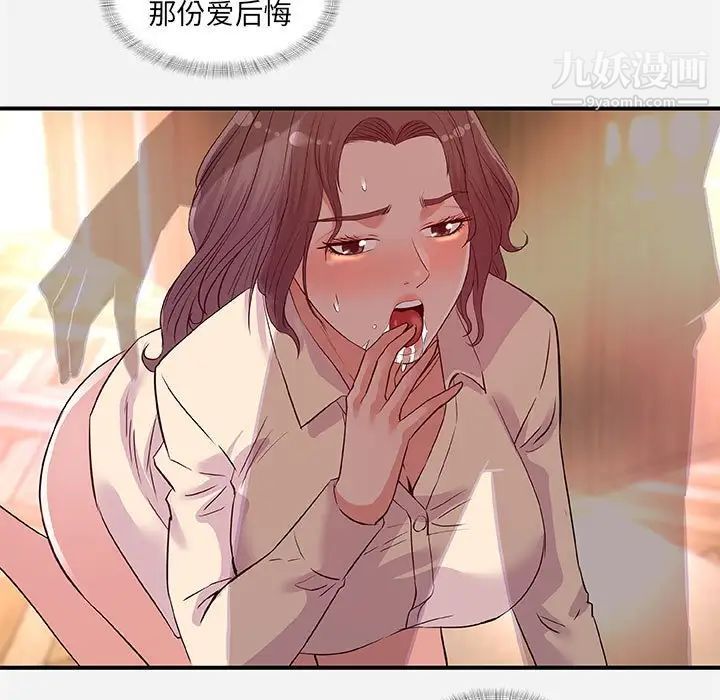 朋友以上,恋人未满第36话