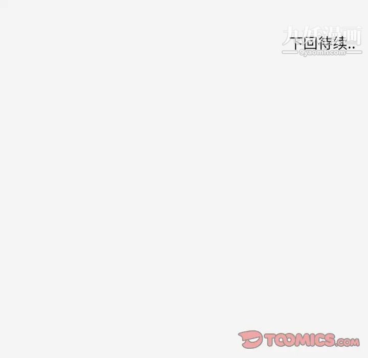 朋友以上,恋人未满第36话