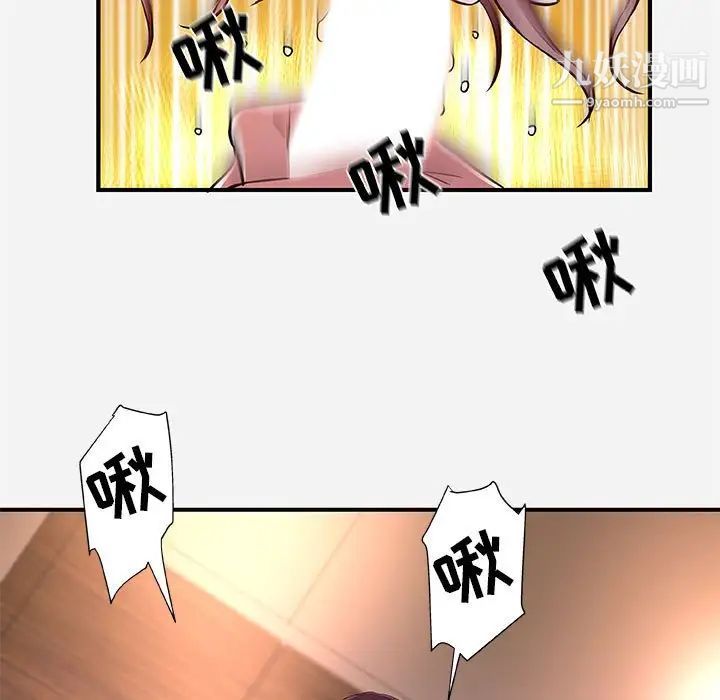 朋友以上,恋人未满第37话