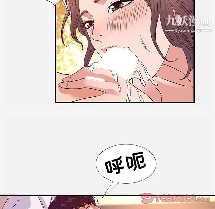 朋友以上,恋人未满第37话