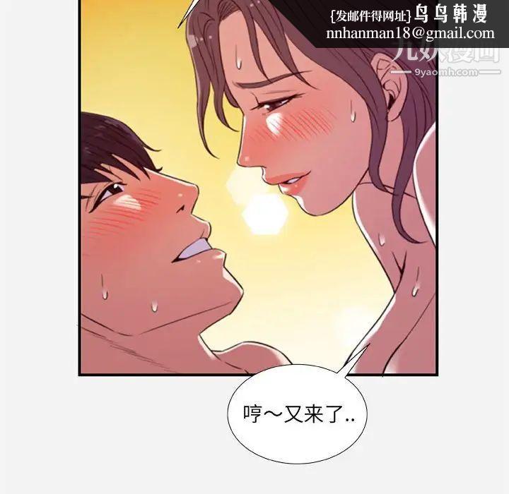 朋友以上,恋人未满第37话