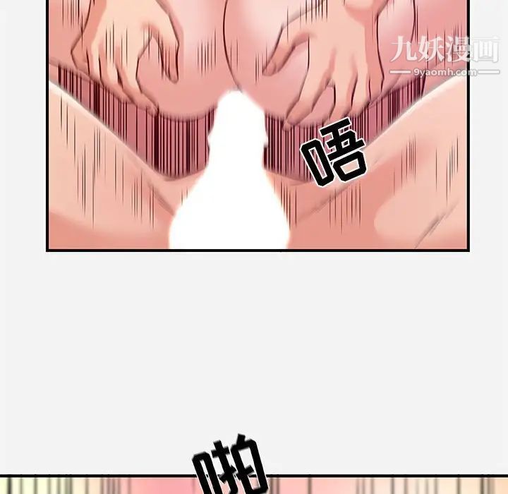 朋友以上,恋人未满第37话