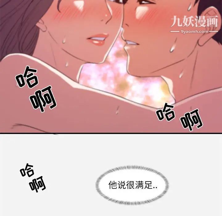 朋友以上,恋人未满第37话