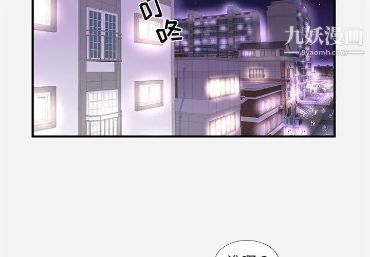 朋友以上,恋人未满第38话