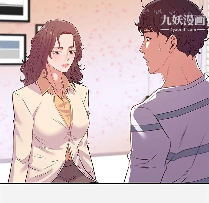 朋友以上,恋人未满第38话