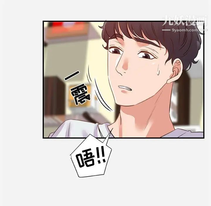 朋友以上,恋人未满第38话