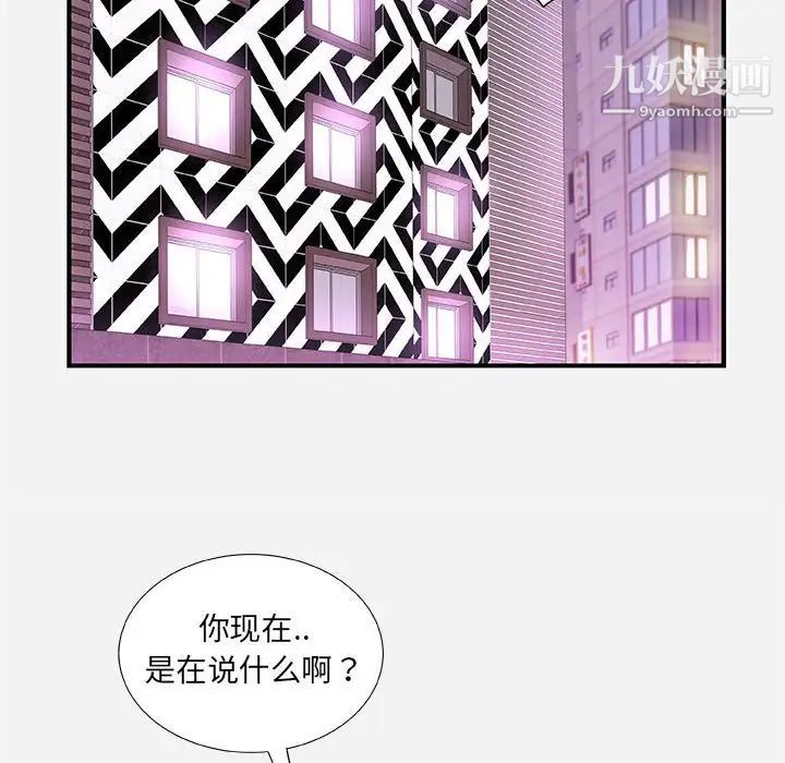 朋友以上,恋人未满第38话