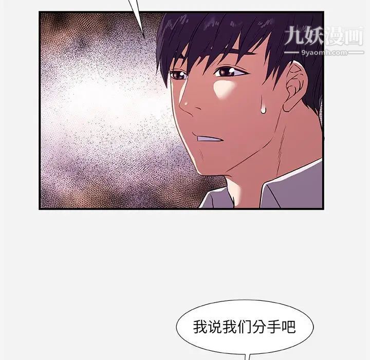 朋友以上,恋人未满第38话