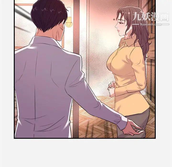 朋友以上,恋人未满第38话