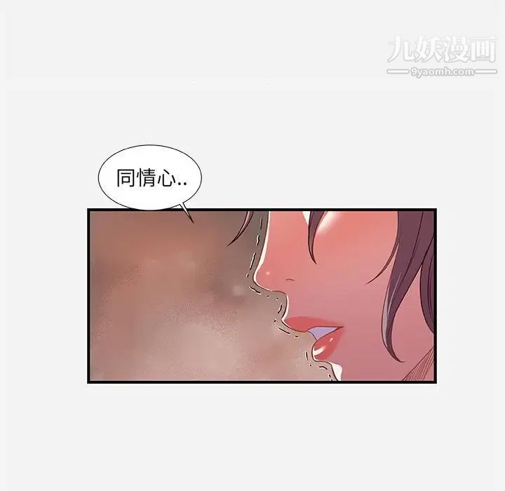 朋友以上,恋人未满第38话