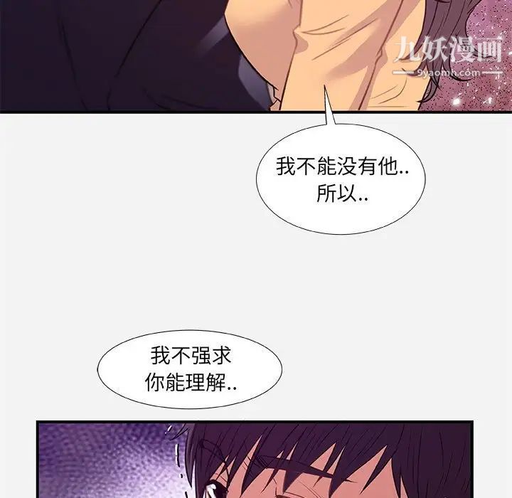 朋友以上,恋人未满第38话