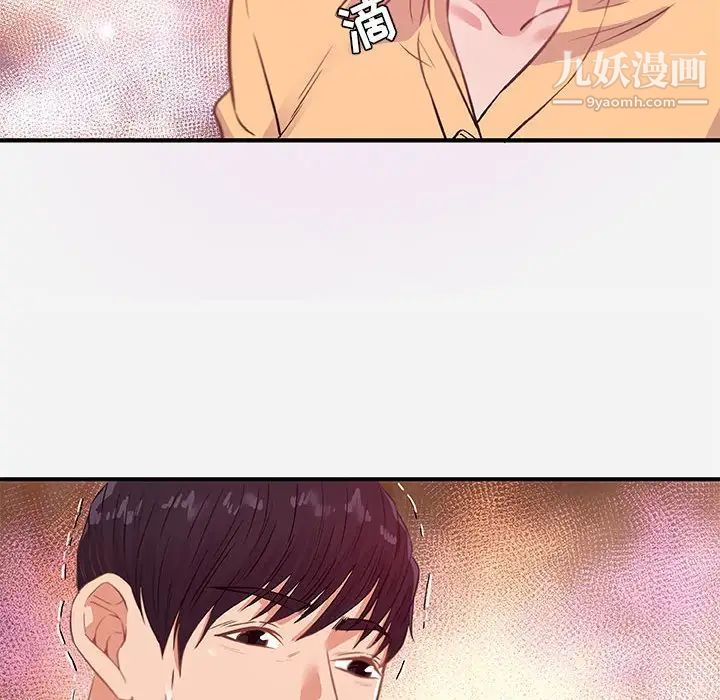 朋友以上,恋人未满第38话