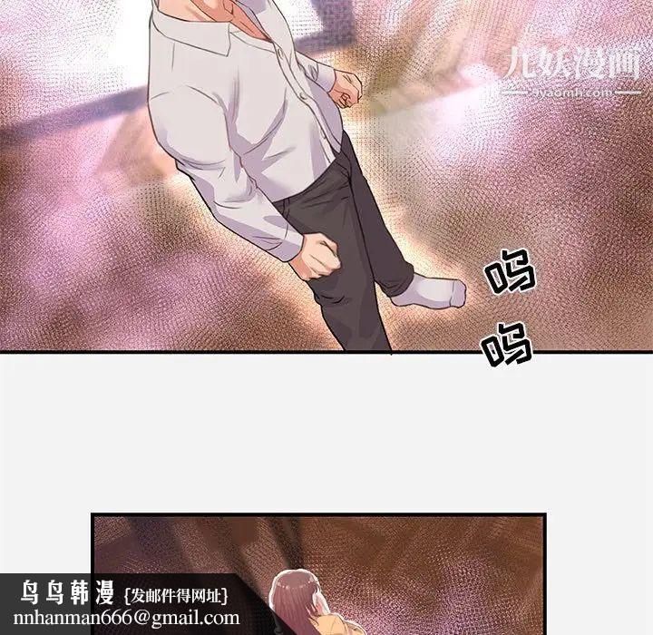 朋友以上,恋人未满第38话