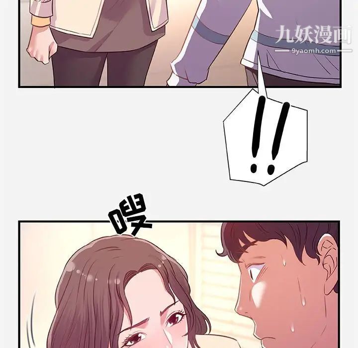 朋友以上,恋人未满第38话