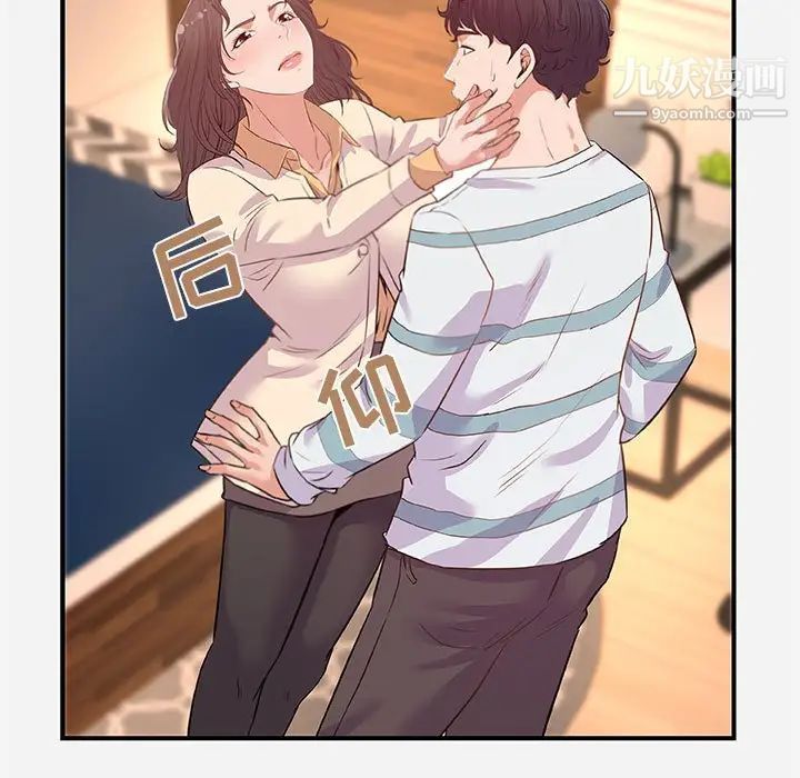 朋友以上,恋人未满第38话