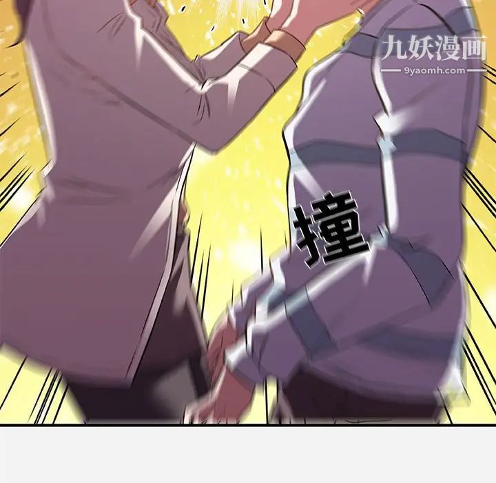 朋友以上,恋人未满第38话