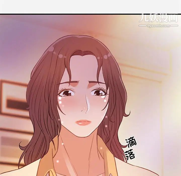 朋友以上,恋人未满第38话