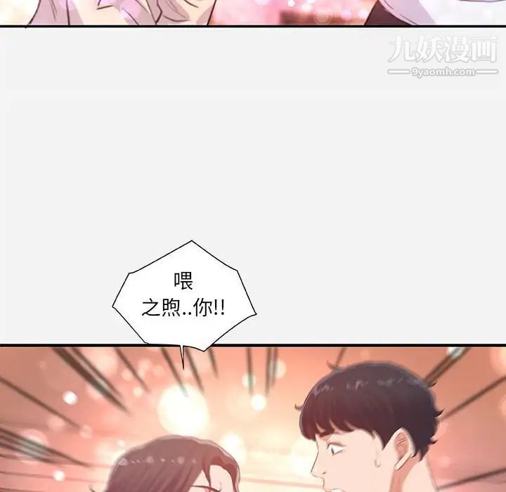 朋友以上,恋人未满第38话