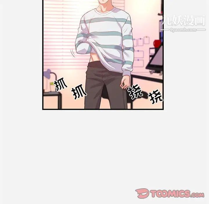 朋友以上,恋人未满第38话