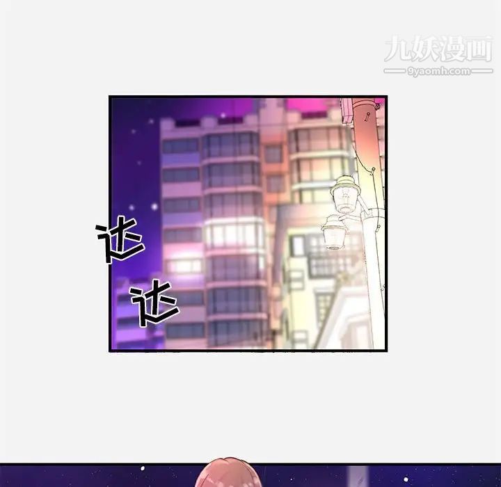 朋友以上,恋人未满第38话