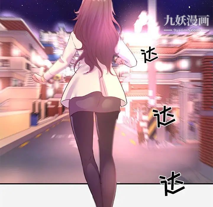 朋友以上,恋人未满第38话