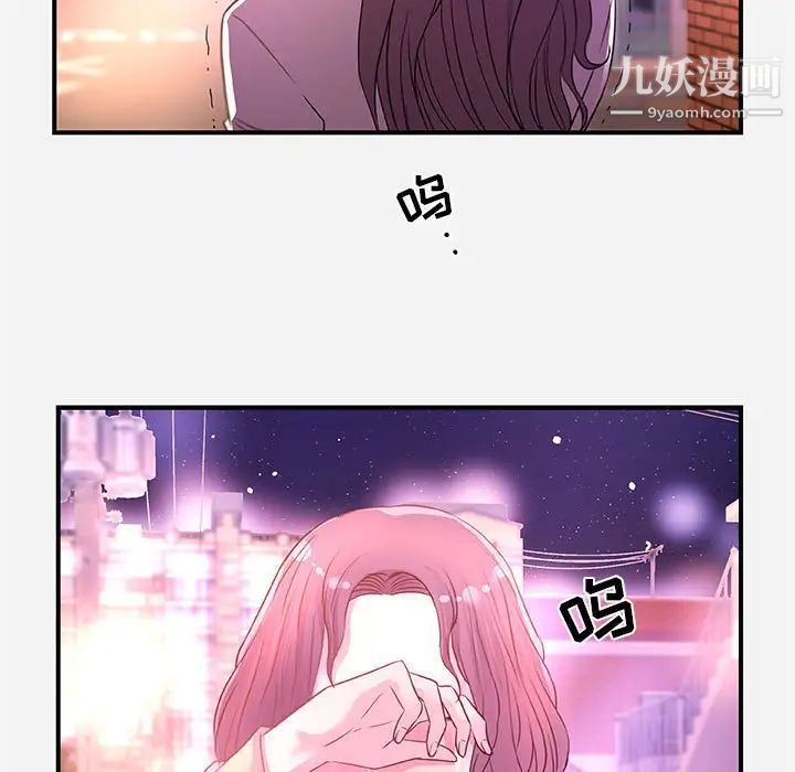 朋友以上,恋人未满第38话