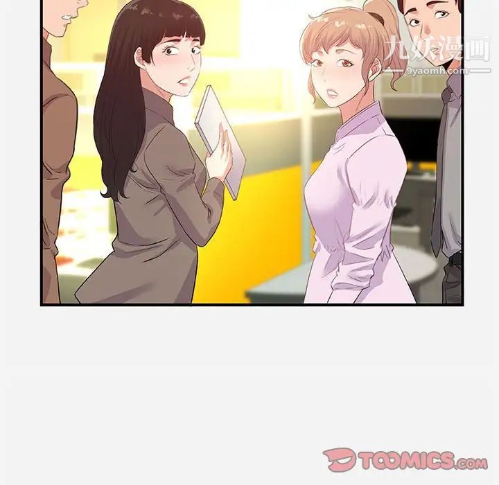 朋友以上,恋人未满第39话