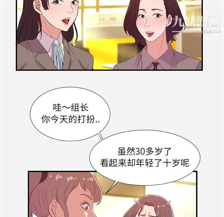 朋友以上,恋人未满第39话