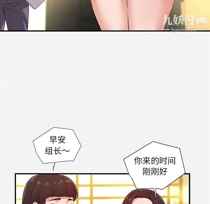 朋友以上,恋人未满第39话