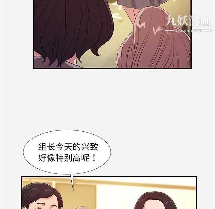 朋友以上,恋人未满第39话